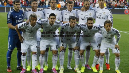 优游国际-科莫重磅引援，罗马诺·佩罗内以1300万欧元转会，新星即将接受体检开启意乙新征程