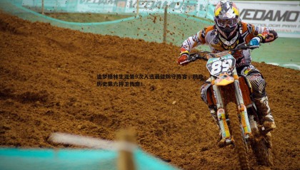 优游国际-追梦格林生涯第9次入选最佳防守阵容，跻身历史第六捍卫传奇！