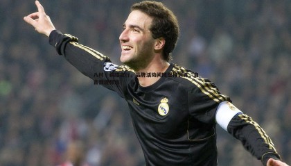 优游国际-八村塁希腊之行，品牌活动间隙坚持训练，自言我还得练