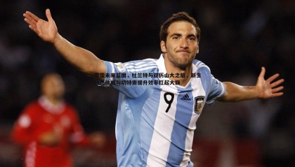 优游国际-雷霆未来蓝图，杜兰特与亚历山大之后，新生代杰伦威与切特需提升效率扛起大旗