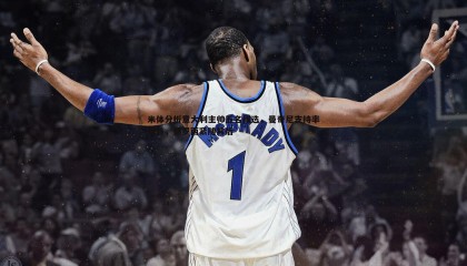 优游国际-米体分析意大利主帅五名候选，曼奇尼支持率居首，德罗西紧随其后