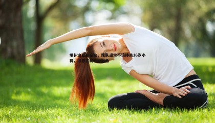 优游国际-填补迪亚斯空缺，跟队通常不该捧杀16岁小将，但恩古莫哈太出色